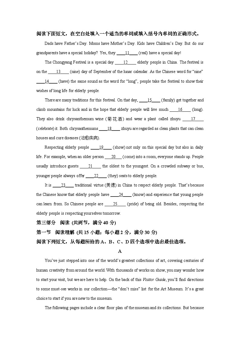 河北省秦皇岛市2025-2026学年九年级上学期期中测试英语试卷（学生版）第2页