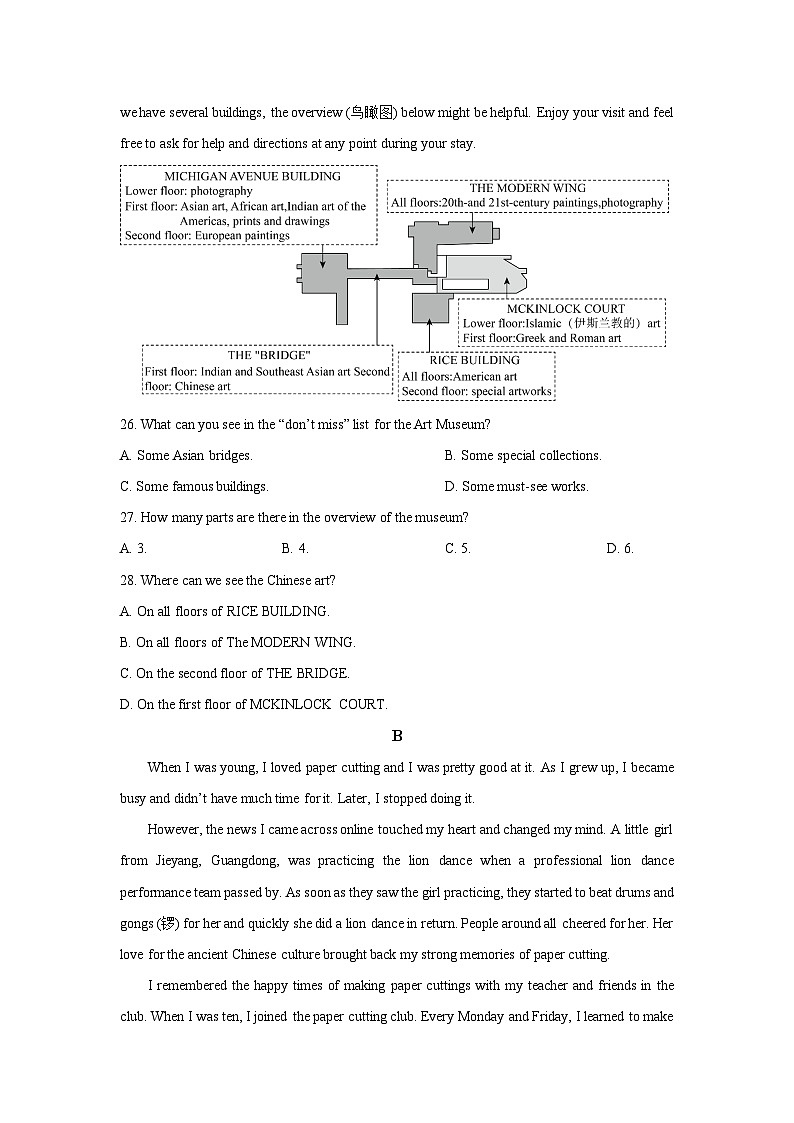 河北省秦皇岛市2025-2026学年九年级上学期期中测试英语试卷（学生版）第3页