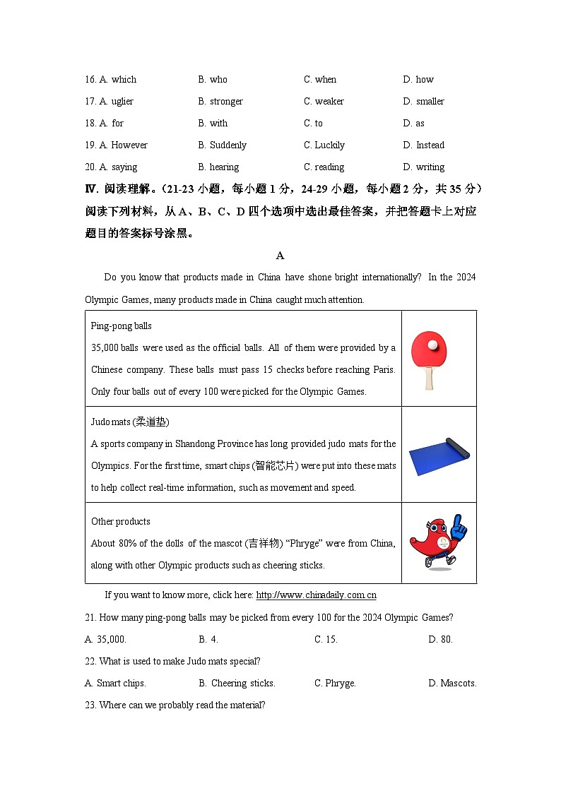 重庆市沙坪坝区名校2024-2025学年九年级上学期11月期中考试英语试卷（学生版）第3页