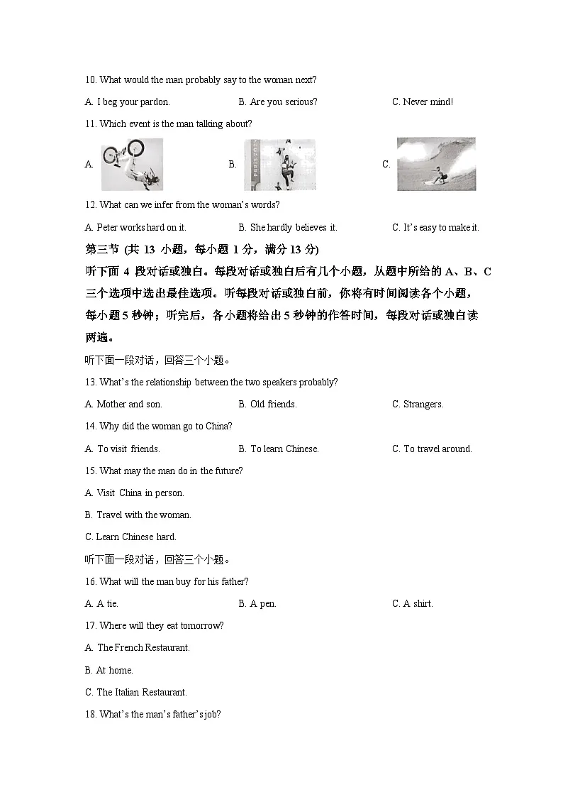 湖北省武汉市江汉区2024-2025学年九年级上学期期中英语试卷（学生版）第2页