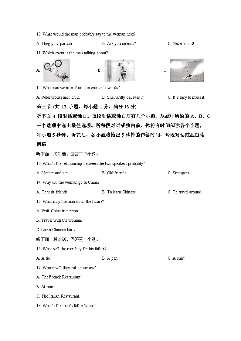 湖北省武汉市江汉区2024-2025学年九年级上学期期中英语试卷（学生版）第2页