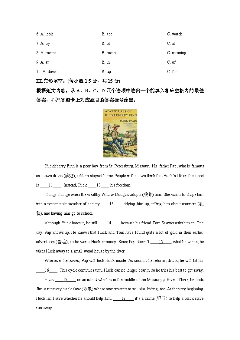 重庆市南岸区名校2025-2026学年九年级上学期11月期中考试英语试卷（学生版）第2页