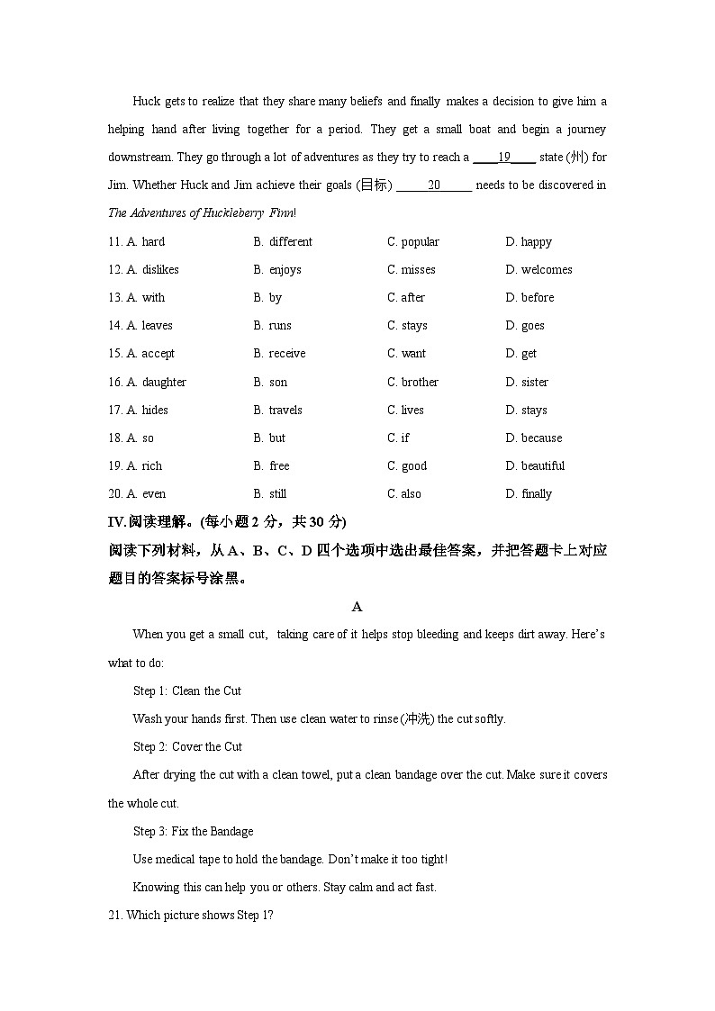 重庆市南岸区名校2025-2026学年九年级上学期11月期中考试英语试卷（学生版）第3页