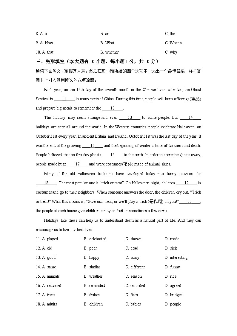 广东省东莞市虎门镇三校联考2025-2026学年九年级上学期期中考试英语试卷（学生版）第2页