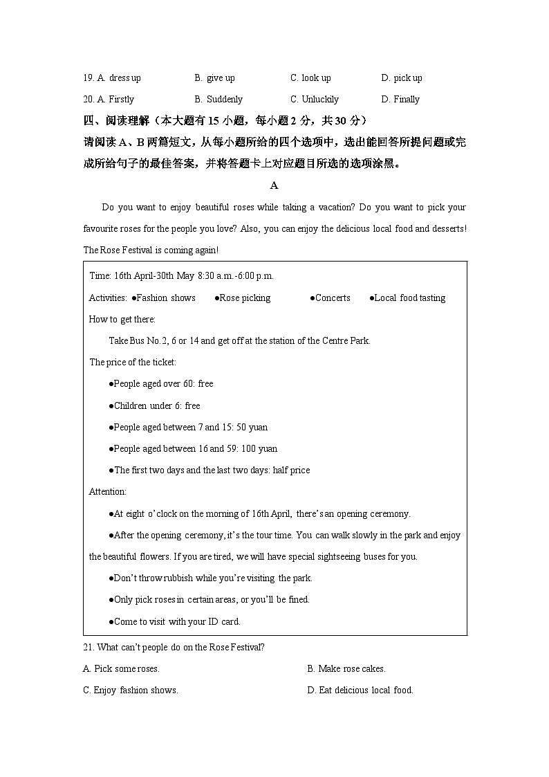 广东省东莞市虎门镇三校联考2025-2026学年九年级上学期期中考试英语试卷（学生版）第3页