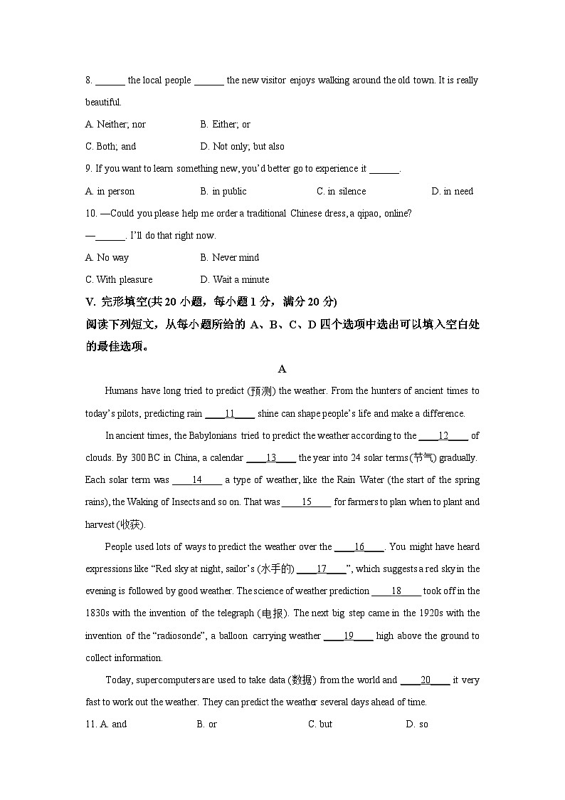 安徽省淮北市五校联考2024-2025学年九年级上学期11月期中英语试卷（学生版）第2页
