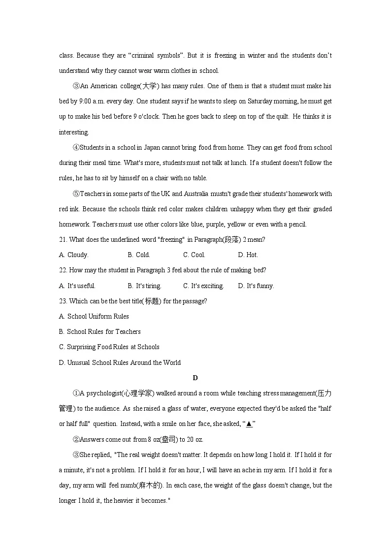 浙江省嘉兴名校2025-2026学年七年级上学期9月月考 (解析版)英语试卷第3页