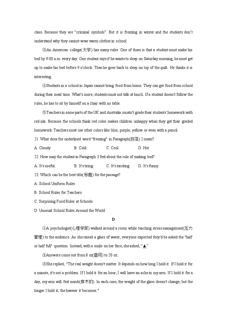 浙江省嘉兴名校2025-2026学年七年级上学期9月月考 (解析版)英语试卷第3页