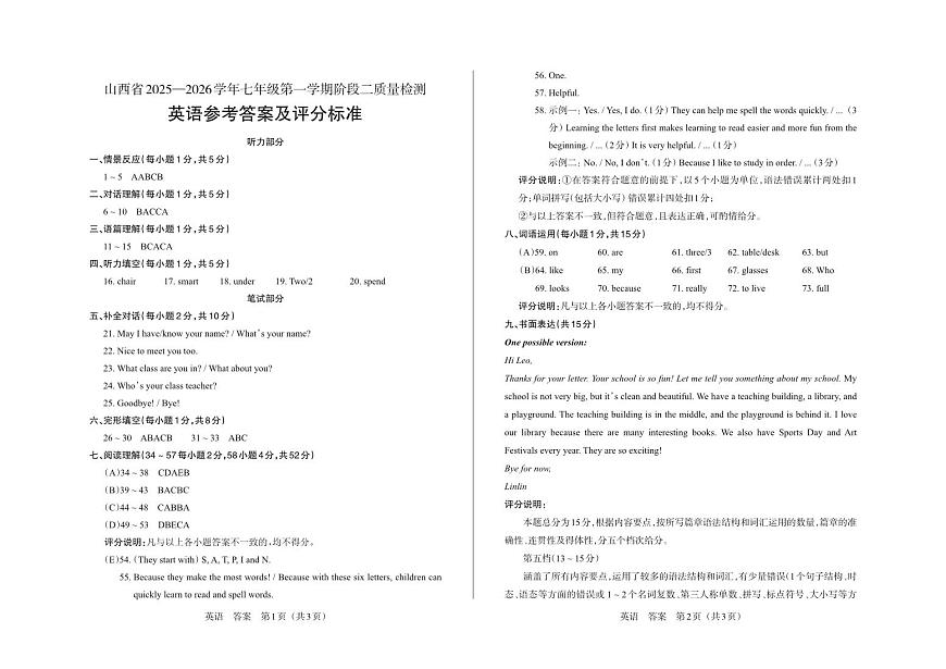 七年级英语（人教版）· 答案第1页