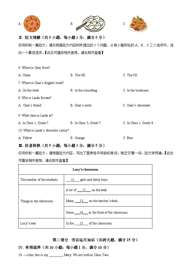 安徽省芜湖市南陵县七年级上学期期末考试英语试题（原卷版）-A4第2页