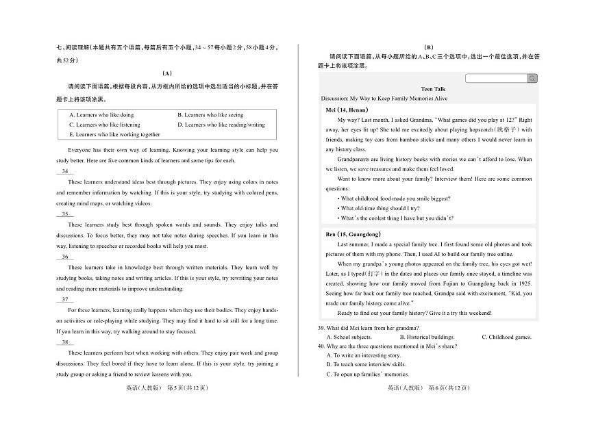 九年级英语（人教版·公立）·试卷第3页