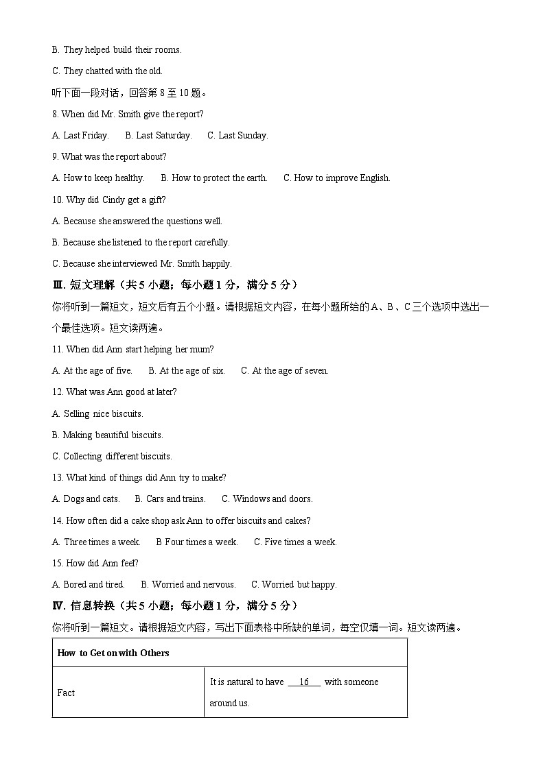 安徽省阜阳市太和县九年级下学期期中考试英语试题（解析版）-A4第2页