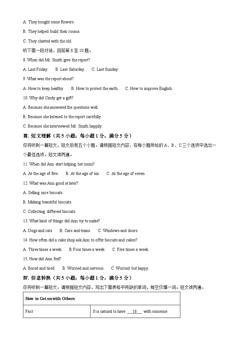 安徽省阜阳市太和县九年级下学期期中考试英语试题（原卷版）-A4第2页