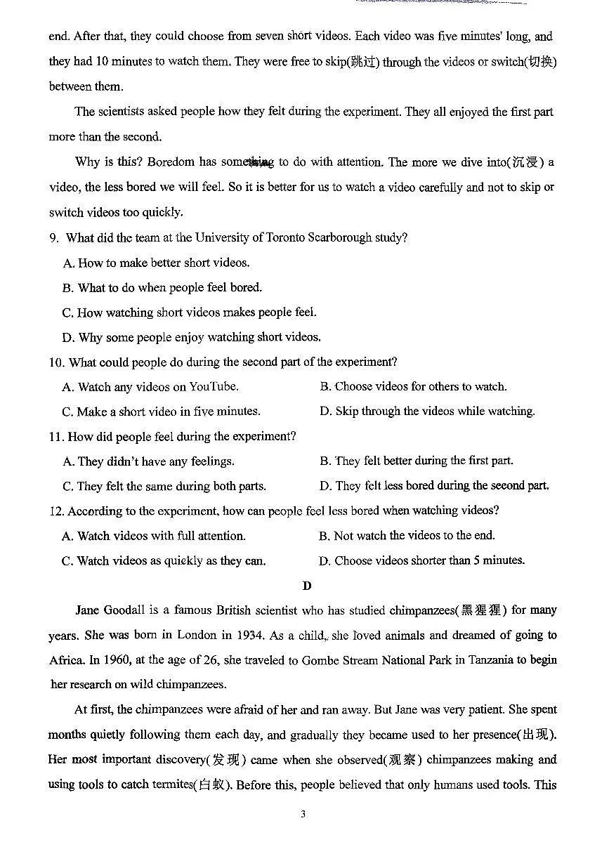 辽宁省盘锦市兴隆台区2025-2026学年八年级上学期期中英语试题（无答案）第3页