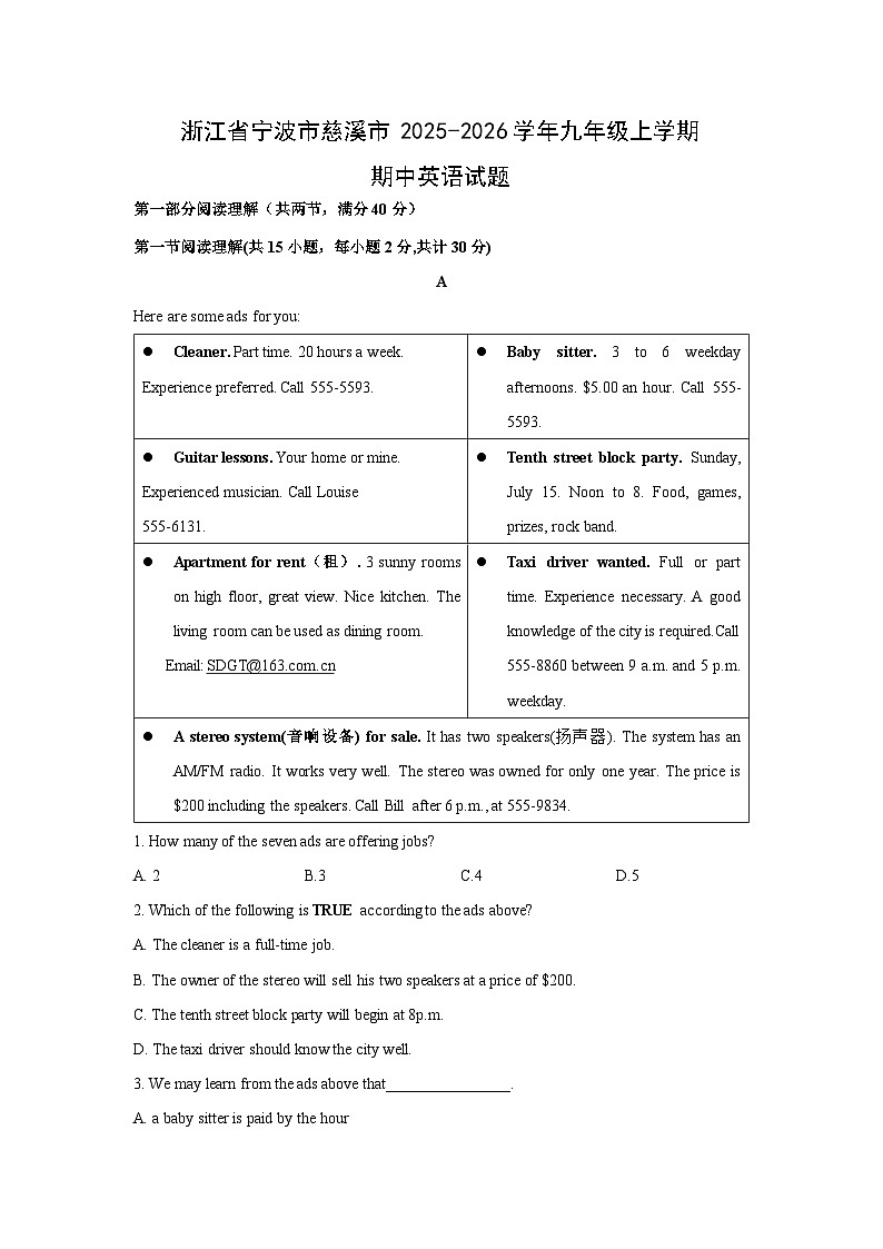 浙江省宁波市慈溪市2025-2026学年九年级上学期期中英语试卷（学生版）第1页