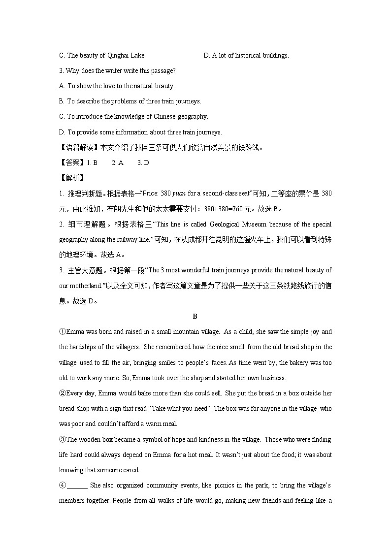 浙江省杭州市拱墅区2024-2025学年九年级上学期期末英语试卷（解析版）第2页