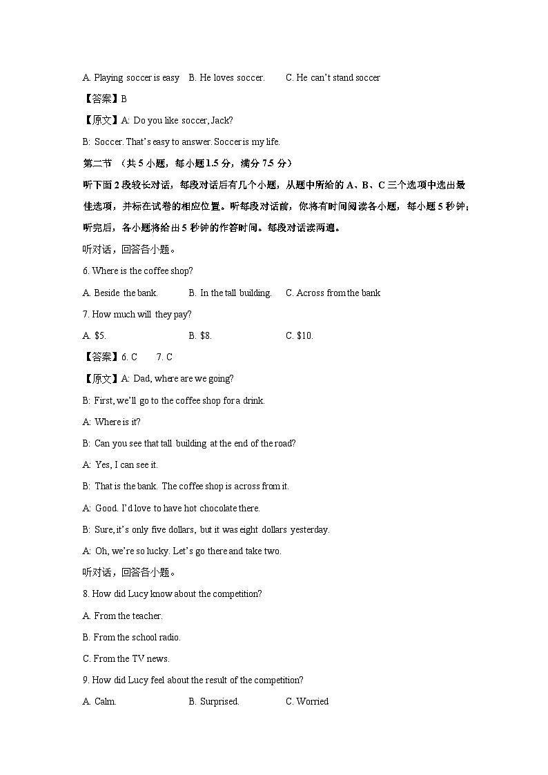 浙江省杭州市滨江区2024-2025学年九年级上学期期末英语试卷（解析版）第2页