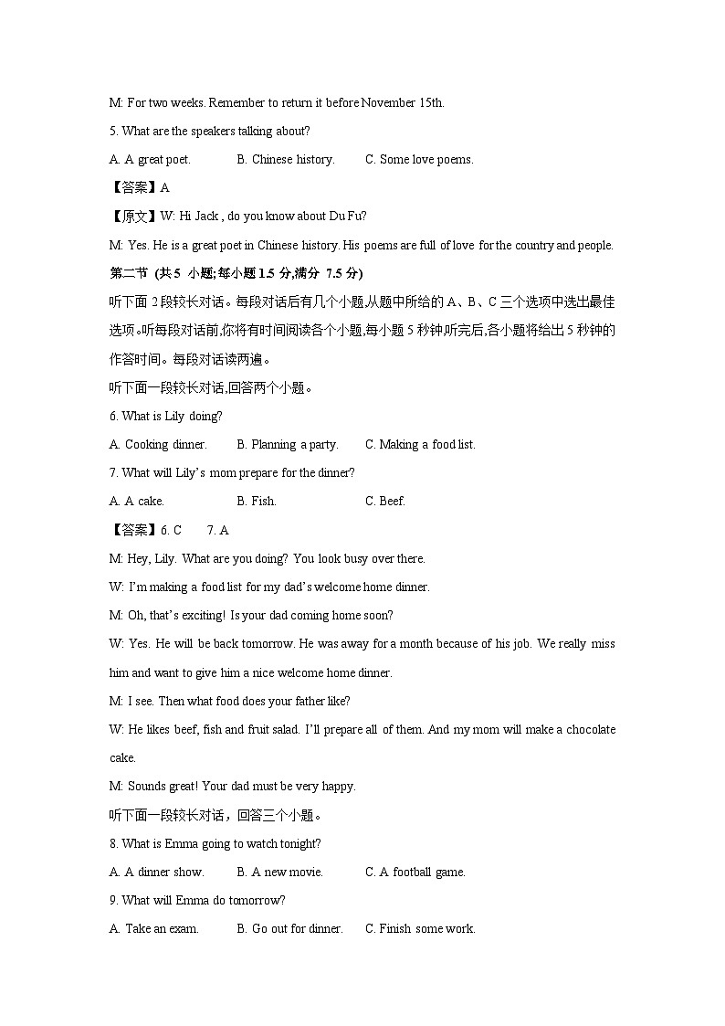 浙江省金华市名校2025-2026学年九年级上学期第一次月考英语试卷（解析版）第2页