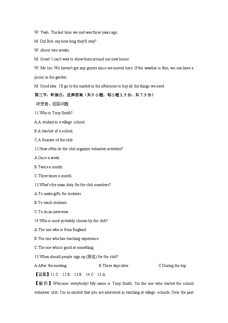 浙江省金华市名校2024-2025学年九年级上学期12月独立作业检测英语试卷（解析版）第3页