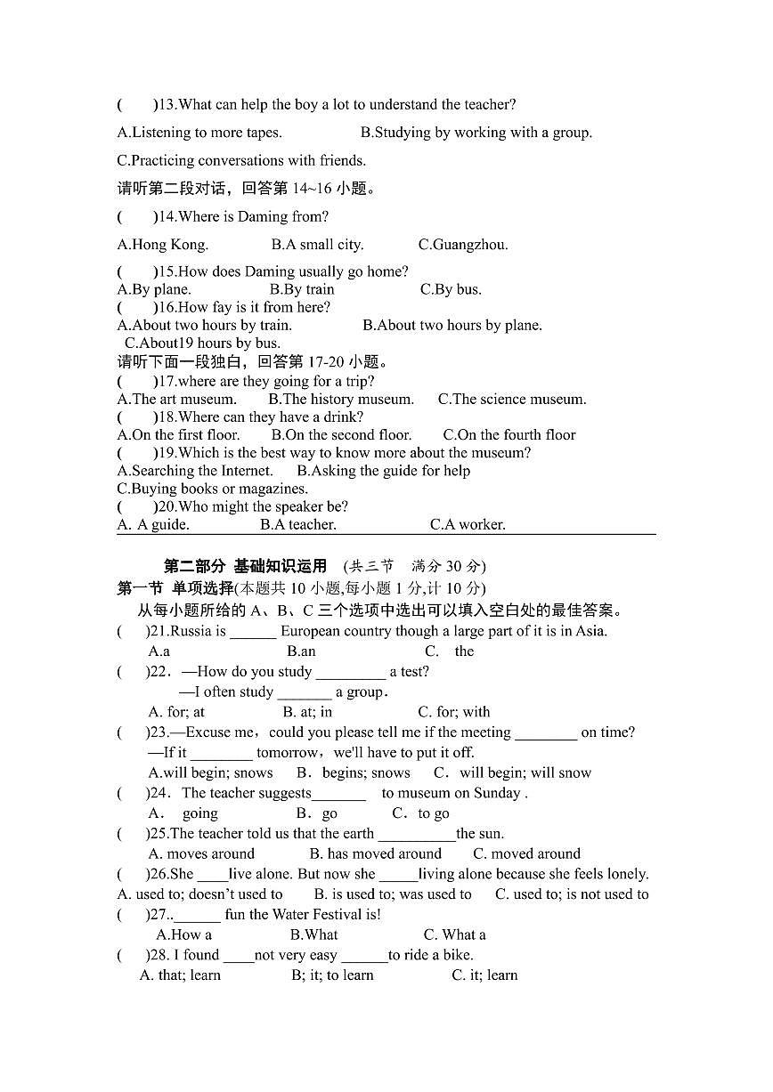四川省达州中学九年级上册2024年秋季9月英语月考试题（无答案）第2页