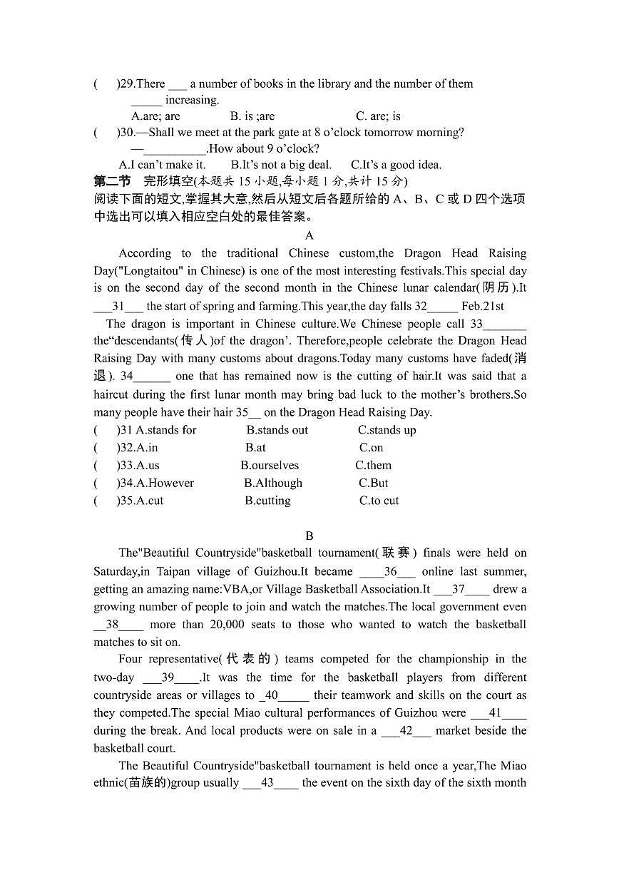 四川省达州中学九年级上册2024年秋季9月英语月考试题（无答案）第3页
