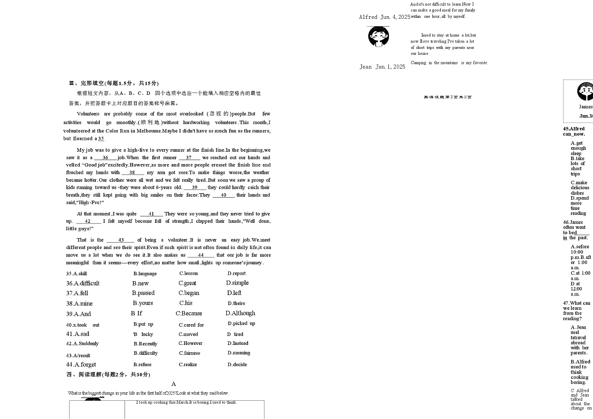 重庆市合川中学2025-2026学年九年级上学期第一次月考英语试卷（无答案，听力音频及原文）第3页