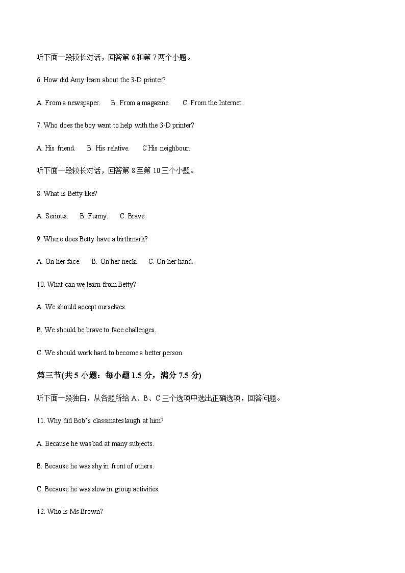 浙江省浙北六校2025-2026学年八年级上学期11月期中考试英语试卷（含答案，无听力音频及原文）第2页