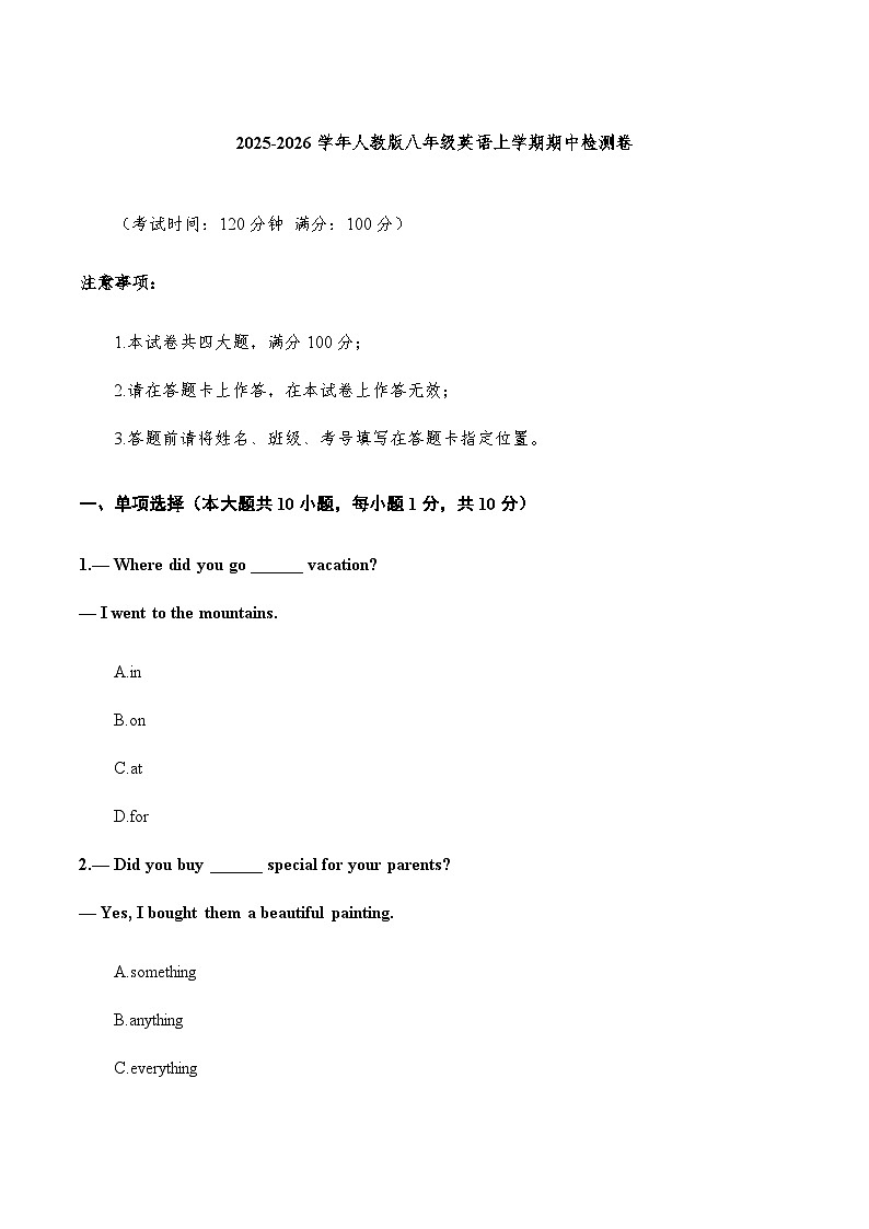 云南省临沧市临翔区一类部分学校2025-2026学年八年级上学期11月期中考试英语试卷（含答案）第1页