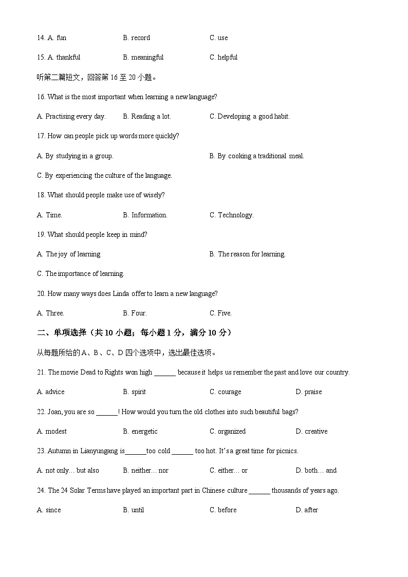 江苏省连云港市2025-2026学年九年级上学期期中英语试题(无答案)第3页