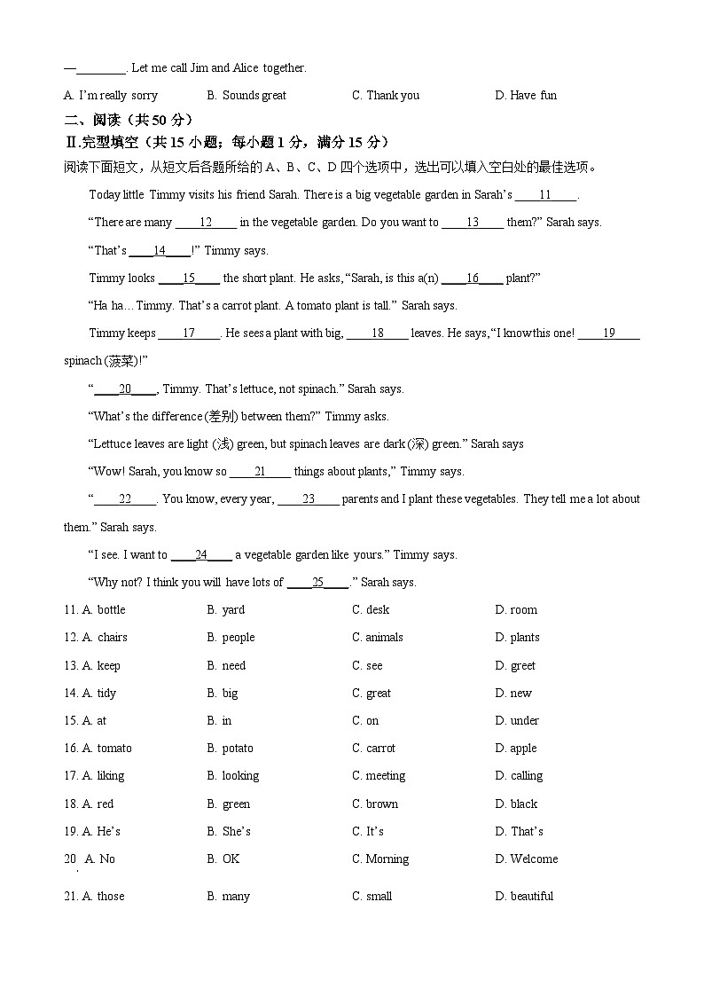 吉林省长春市第八十七中学2025-2026学年七年级上学期大班期中英语试卷（含答案）第2页