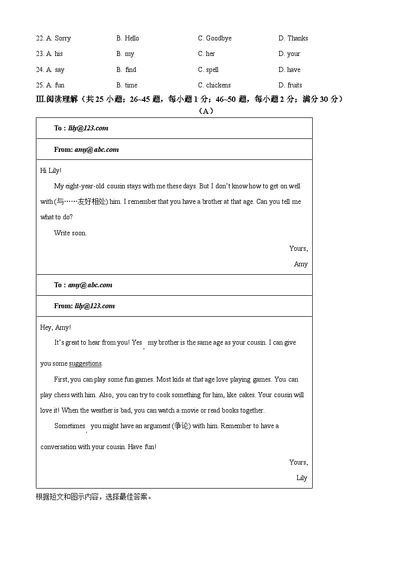 吉林省长春市第八十七中学2025-2026学年七年级上学期大班期中英语试卷（含答案）第3页