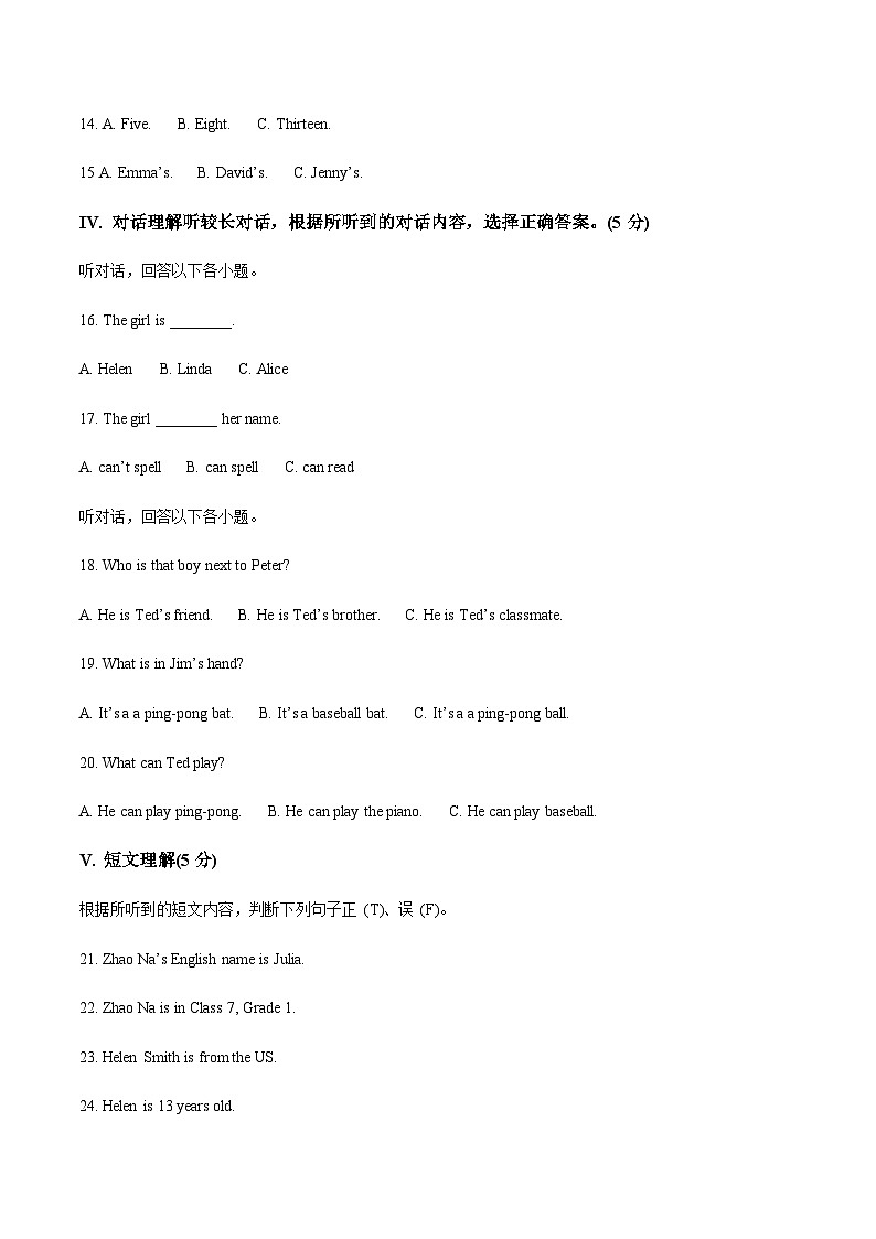 吉林省延边朝鲜族自治州四校2025-2026学年七年级上学期期中测试英语试卷（含答案，不含听力原文及音频）第2页