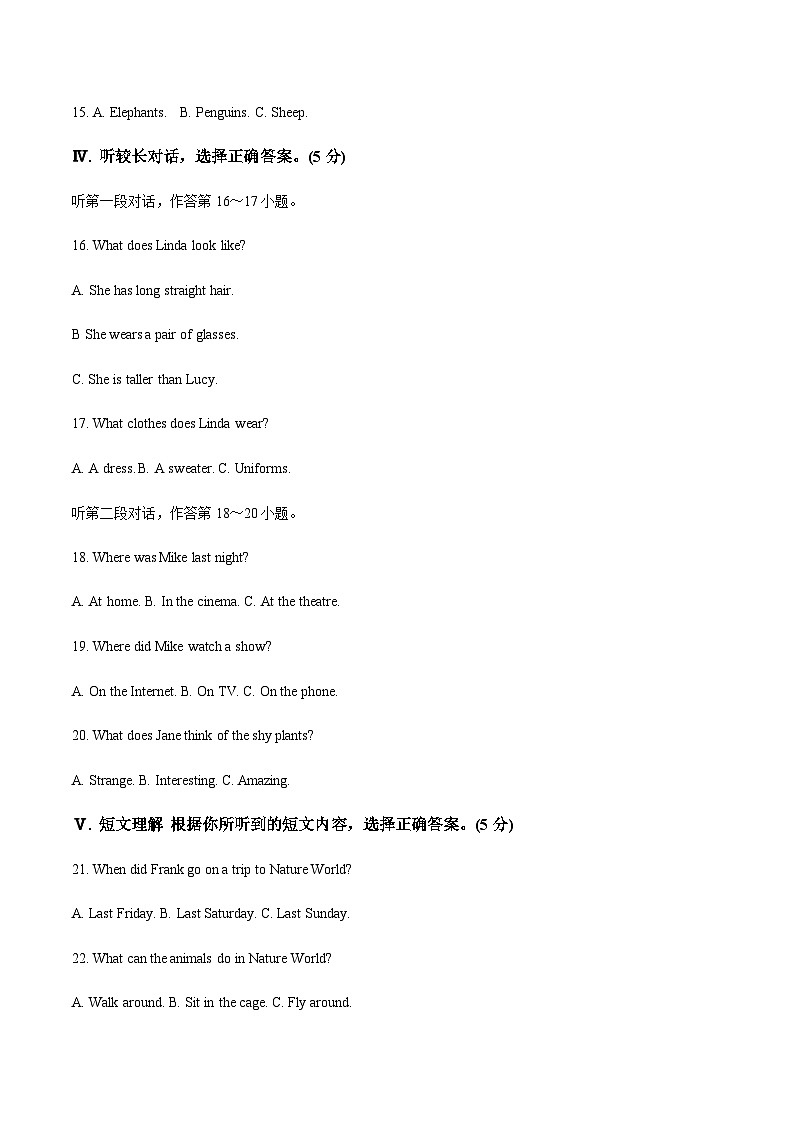 吉林省松原市乾安县三校2025-2026学年八年级上学期期中测试英语试卷（含答案，无听力音频及原文）第2页