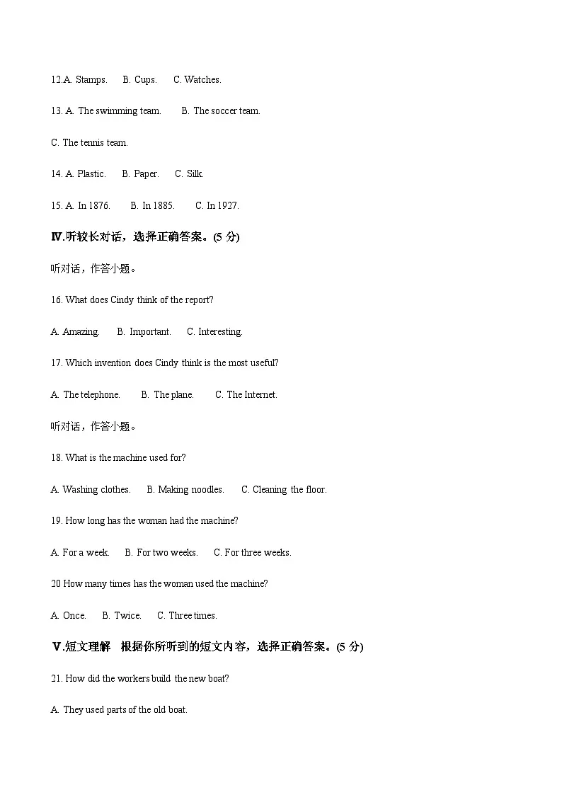吉林省松原市乾安县部分学校2026届九年级上学期期中检测英语试卷（含答案，无听力原文及音频）第2页