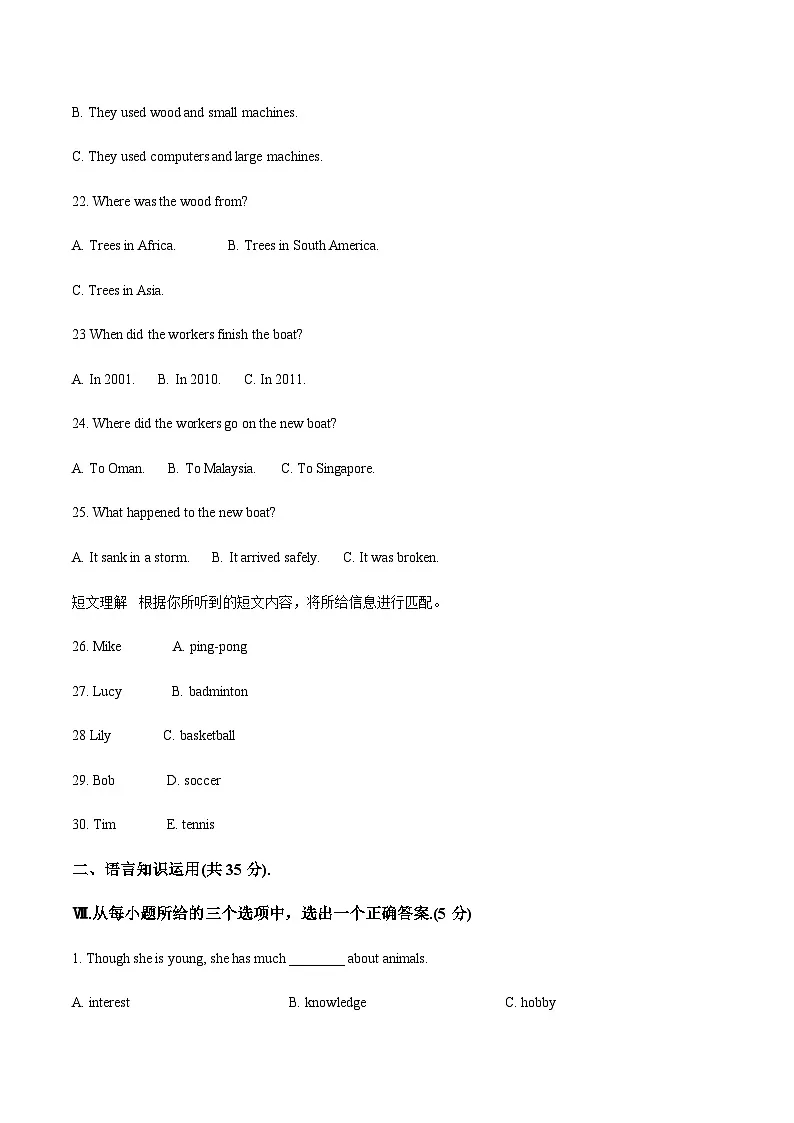 吉林省松原市乾安县部分学校2026届九年级上学期期中检测英语试卷（含答案，无听力原文及音频）第3页