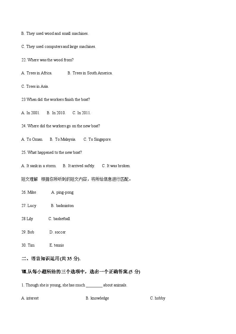 吉林省松原市乾安县部分学校2026届九年级上学期期中检测英语试卷（含答案，无听力原文及音频）第3页