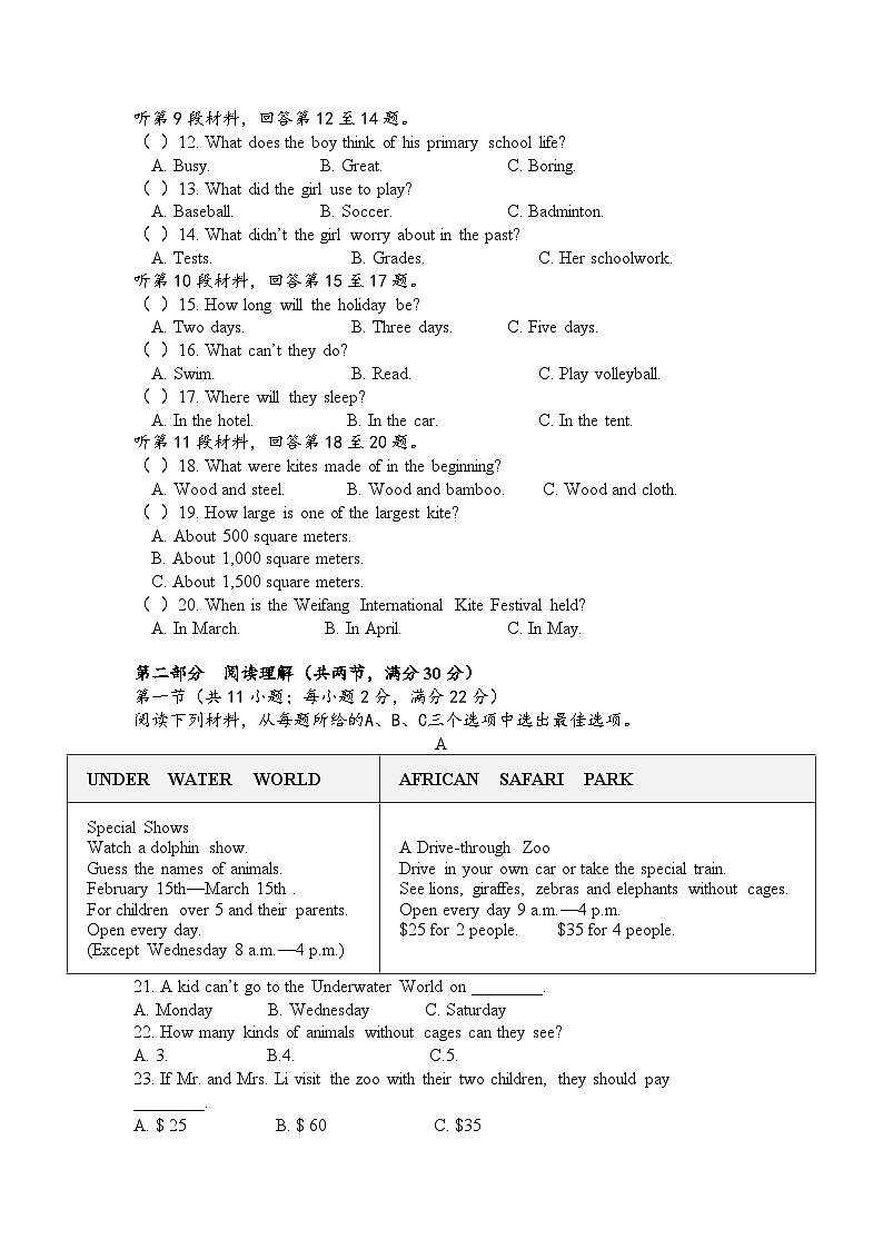 湖南省岳阳市岳阳楼区2025-2026学年下学期九年级期中质量检测英语试卷第2页