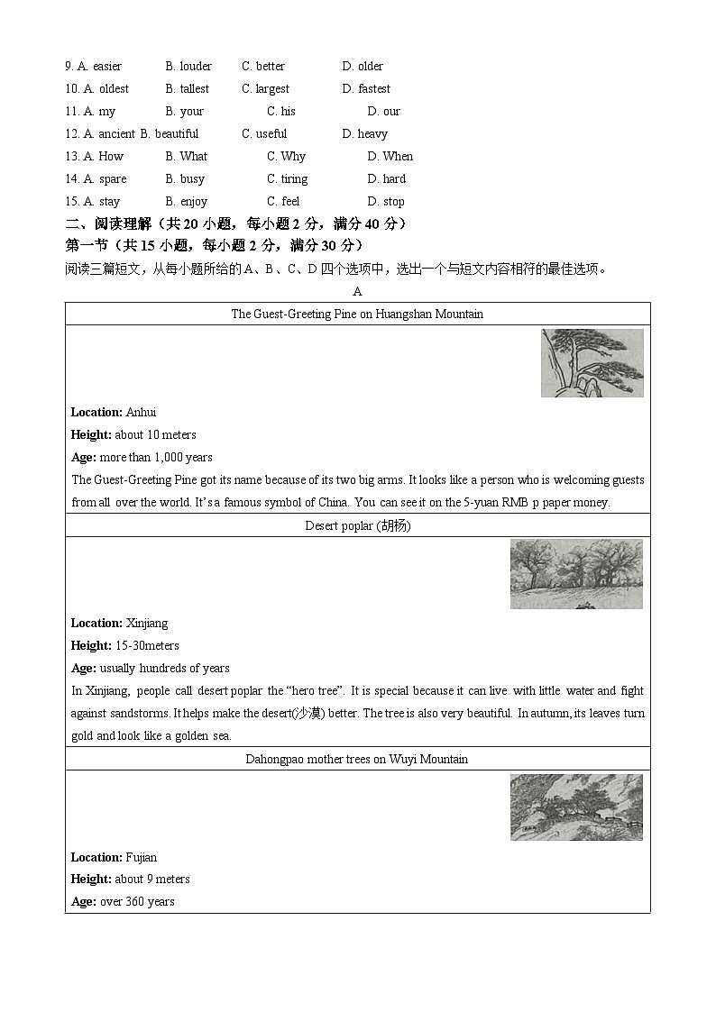 湖北省宜昌市宜都市2025-2026学年八年级上学期期中英语试题(无答案)第2页