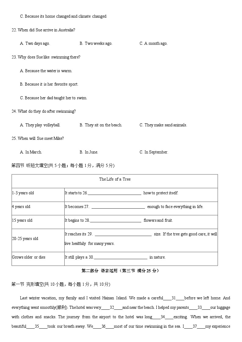 河北省石家庄市第四十三中学2025-2026学年八年级上学期期中英语试卷（含答案）第3页