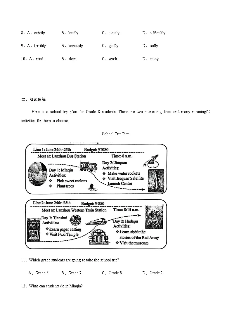 甘肃省兰州市第八十一中学等校2025-2026学年八年级上学期期中考试英语试卷（含答案）第2页