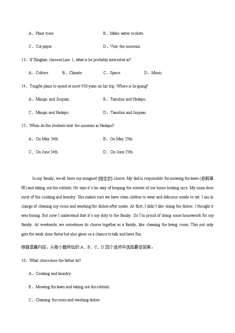 甘肃省兰州市第八十一中学等校2025-2026学年八年级上学期期中考试英语试卷（含答案）第3页