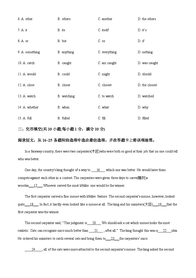 广东省广东实验中学2025-2026学年九年级上学期10月月考英语卷（含答案）第2页