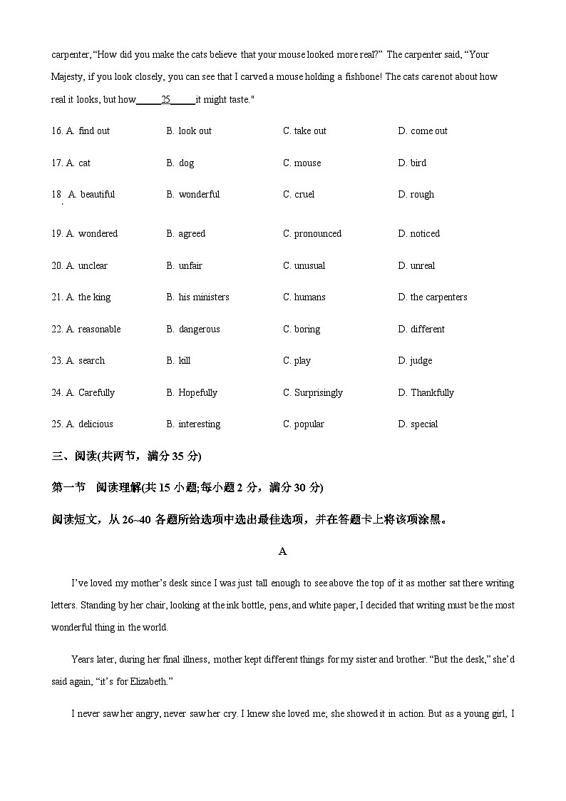 广东省广东实验中学2025-2026学年九年级上学期10月月考英语卷（含答案）第3页