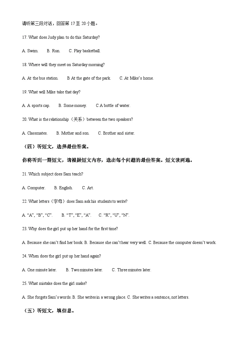 广西南宁市第三中学2025-2026学年七年级上学期期中英语试卷（含答案，无听力原文及音频）第3页