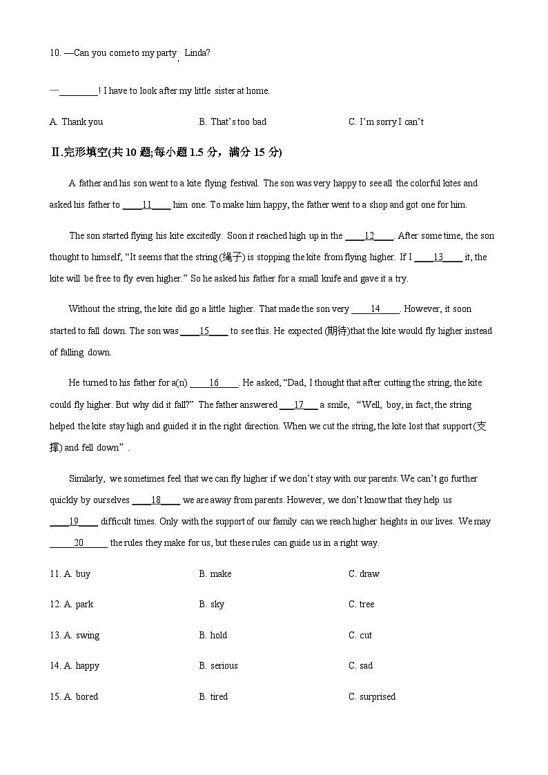 福建省厦门市第九中学2025-2026学年八年级上学期第一次月考英语试题（含答案）第2页