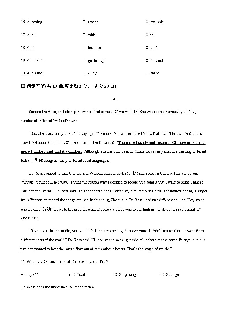 福建省厦门市第九中学2025-2026学年八年级上学期第一次月考英语试题（含答案）第3页