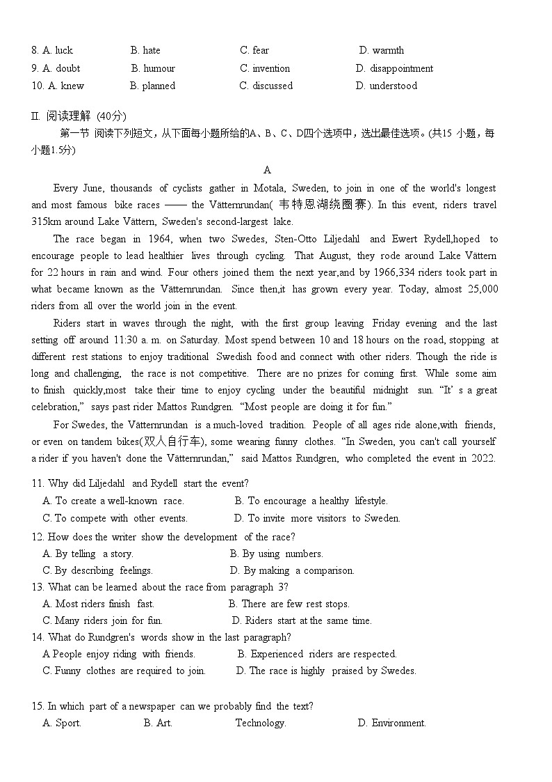 2025—2026学年深圳市罗湖区九年级（上）英语第一学期期中联考试卷（学生版）第2页