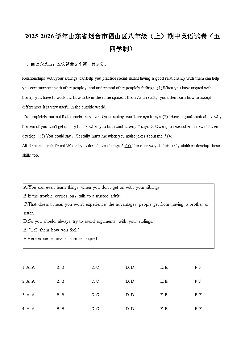 2025-2026学年山东省烟台市福山区八年级（上）期中英语试卷（五四学制）（含答案）第1页