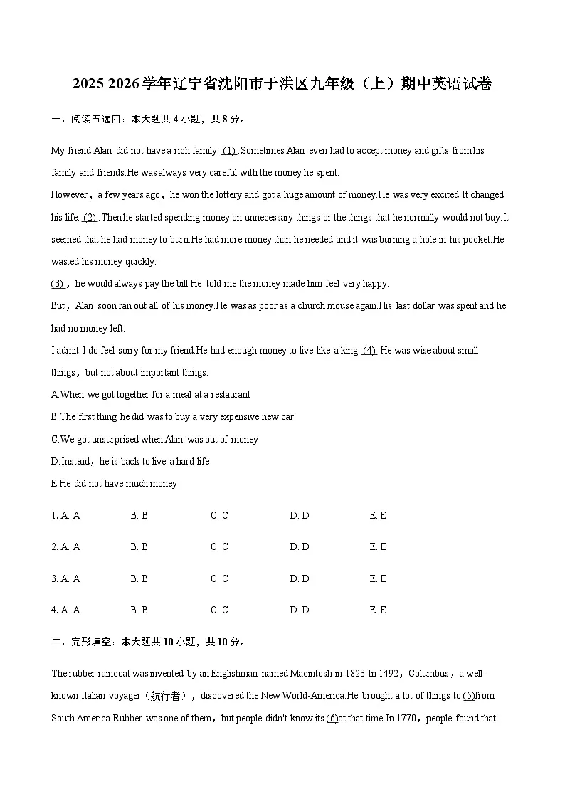 2025-2026学年辽宁省沈阳市于洪区九年级（上）期中英语试卷（含答案）第1页
