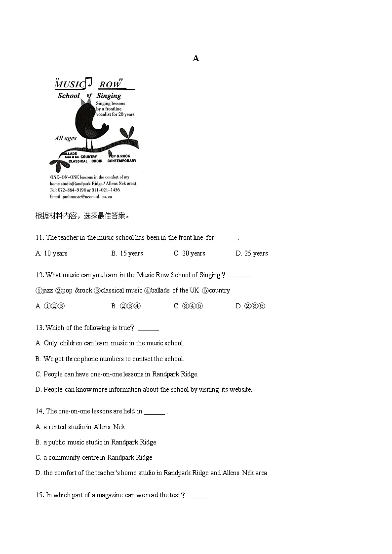 2025-2026学年甘肃省兰州市新区八年级（上）期中英语试卷（含答案）第2页